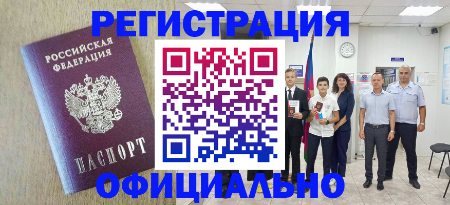 временная регистрация купить в Сухиничи