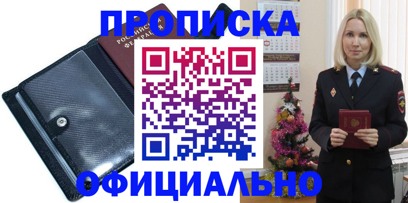 пропишу в квартире в Сухиничи