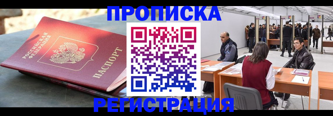 прописка гарантия в Сухиничи