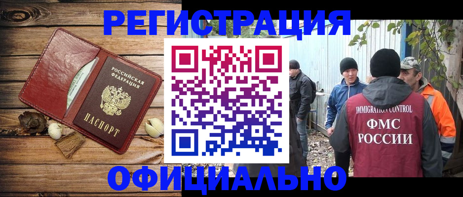 прописка регистрация в Сухиничи